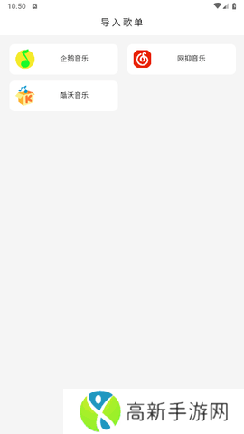 khmd音乐 无广告版