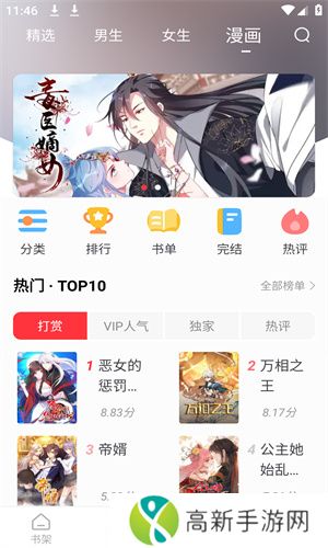 快搜阅读器 官方版免费下载