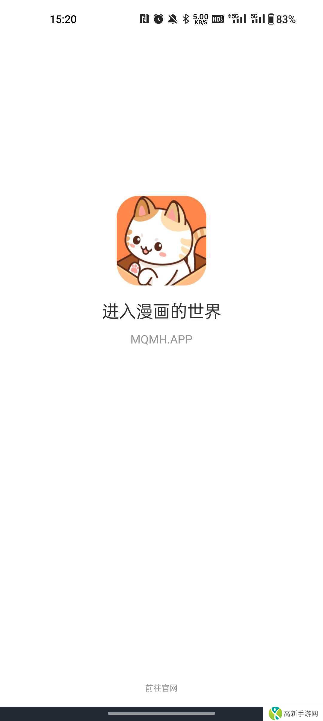 喵趣漫画免广告版 喵趣漫画免广告版