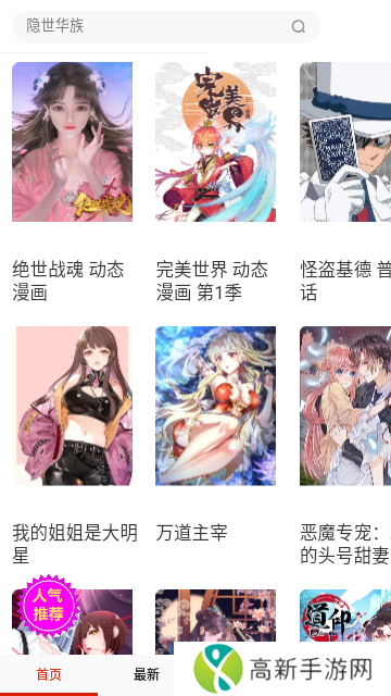 优优漫画免费版