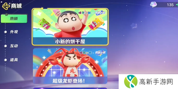 元梦之星游戏教程攻略 蜡笔小星怎么获得