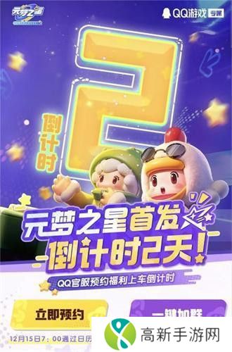 元梦之星瑶时之祈愿怎么获得 时之祈愿获取方法