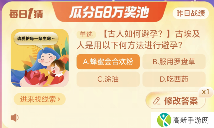 淘宝大赢家每日答案攻略 12.14日正确答案