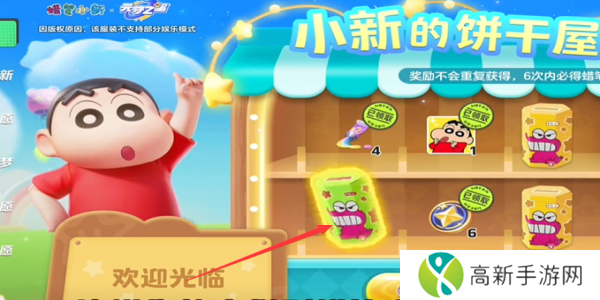 元梦之星游戏教程攻略 蜡笔小星怎么获得