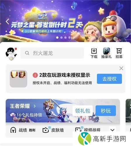 元梦之星瑶时之祈愿怎么获得 时之祈愿获取方法