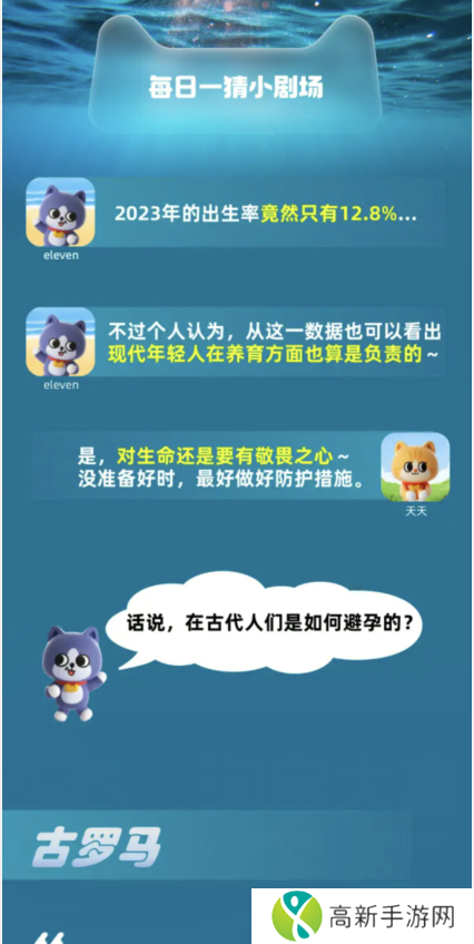 淘宝大赢家每日答案攻略 12.14日正确答案