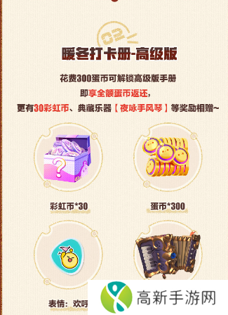 蛋仔派对陆小果保底价格 果宝特攻陆小果皮肤保底价格介绍