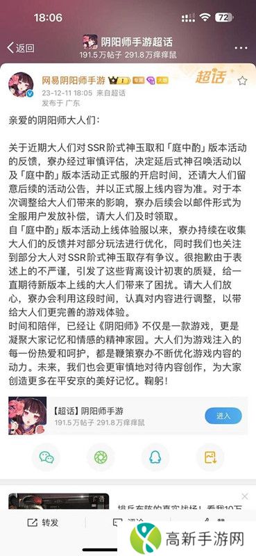 阴阳师玉取超鬼王什么时候上线 玉取超鬼王上线时间详解