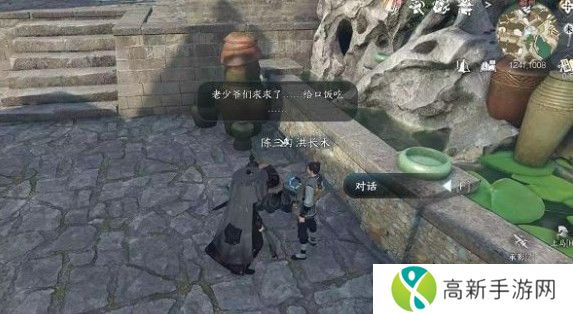 逆水寒手游旧债需偿任务怎么通关 旧债需偿任务完成攻略