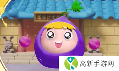 蛋仔派对陆小果保底价格 果宝特攻陆小果皮肤保底价格介绍