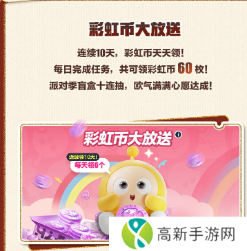 蛋仔派对陆小果保底价格 果宝特攻陆小果皮肤保底价格介绍