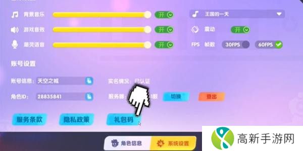 潮灵王国起源最新兑换码2024 兑换码使用方式