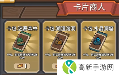 元气骑士前传卡片商人如何解锁 卡片商人解锁方法介绍