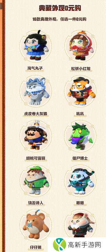 蛋仔派对陆小果保底价格 果宝特攻陆小果皮肤保底价格介绍