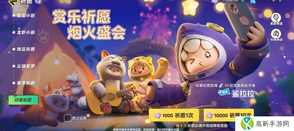 元梦之星星宝印章有什么用 元梦之星星宝印章用法详解