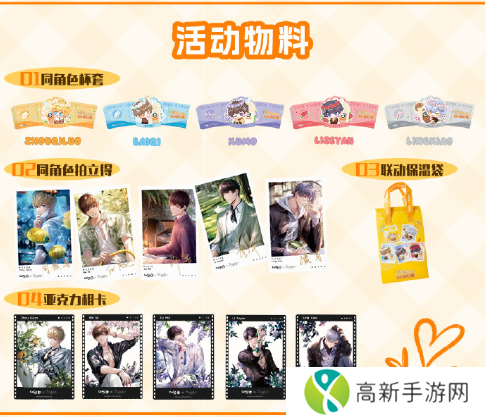 恋与制作人coco联名活动怎么参与 coco联名活动规则玩法介绍