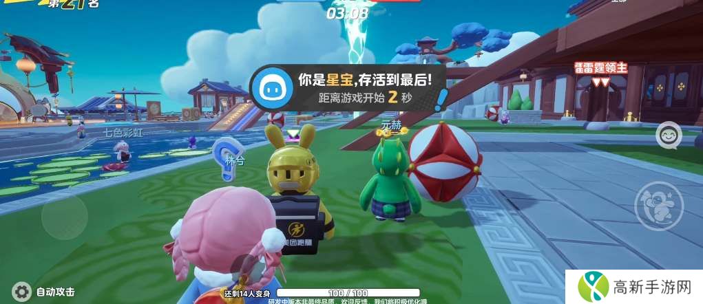 元梦之星生化追击模式怎么开 元梦之星生化追击模式攻略