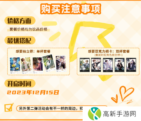 恋与制作人coco联名活动怎么参与 coco联名活动规则玩法介绍