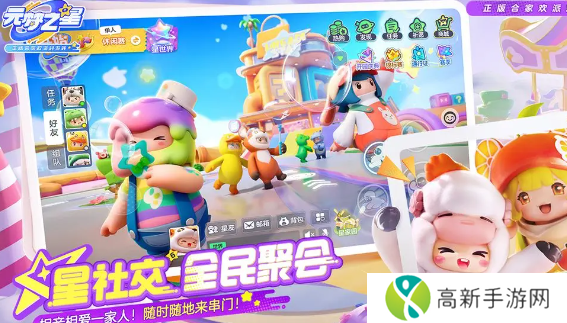 元梦之星q区和v区是否互通 q区和v区可以一起玩吗