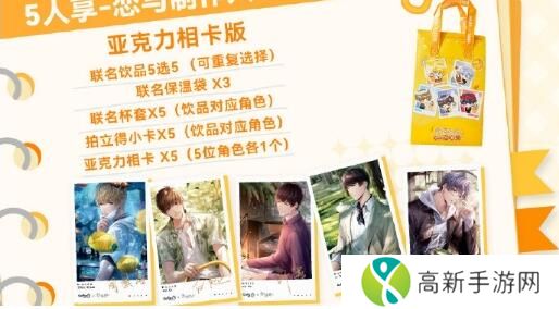 恋与制作人coco联名活动怎么参与 coco联名活动规则玩法介绍