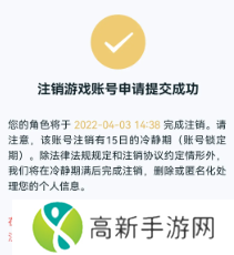 元梦之星怎么注销账号 注销账号方法介绍