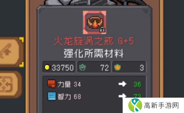 元气骑士前传火龙戒指怎么获得 火龙戒指获得方法