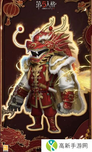 第五人格2024春节限定皮肤有哪些 2024春节限定皮肤介绍