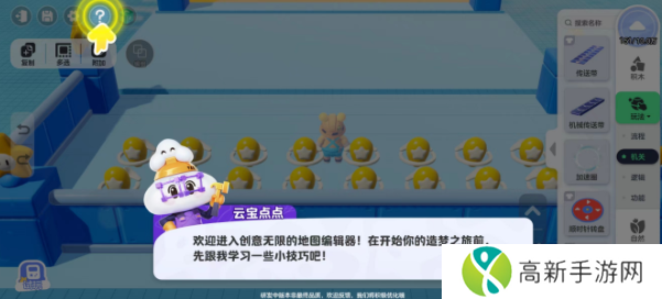 元梦之星怎么创建地图 创建地图方法图文介绍