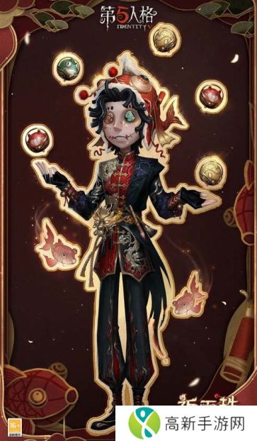 第五人格2024春节限定皮肤有哪些 2024春节限定皮肤介绍