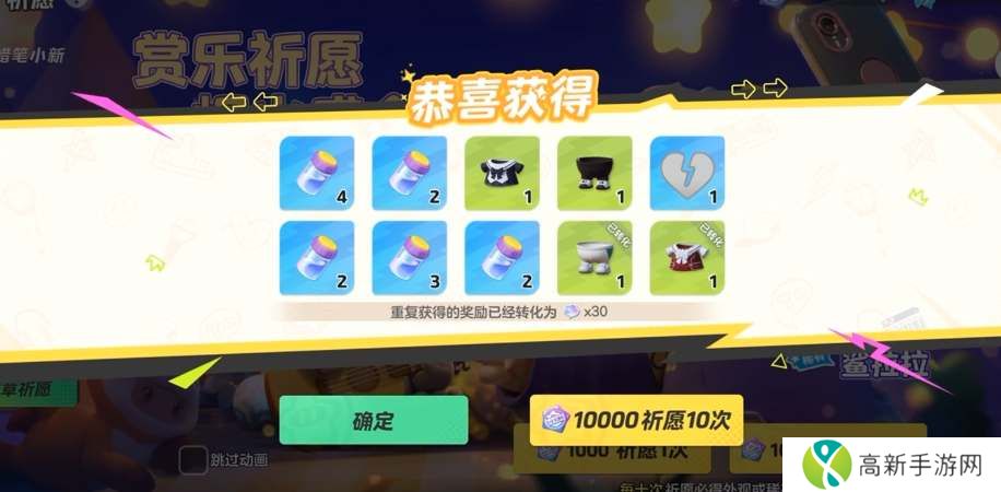 元梦之星星宝印章有什么用 元梦之星星宝印章用法详解