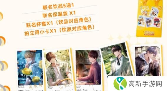 恋与制作人coco联名活动怎么参与 coco联名活动规则玩法介绍