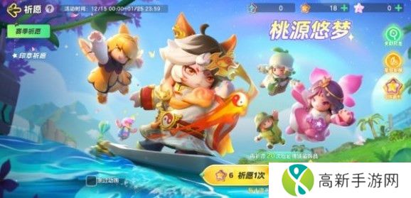 元梦之星至臻皮肤多少钱 元梦之星至臻皮肤价格明细