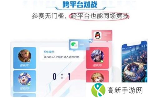 王者荣耀怎么开启互通房 王者荣耀互通房开启方法