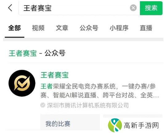 王者荣耀怎么开启互通房 王者荣耀互通房开启方法