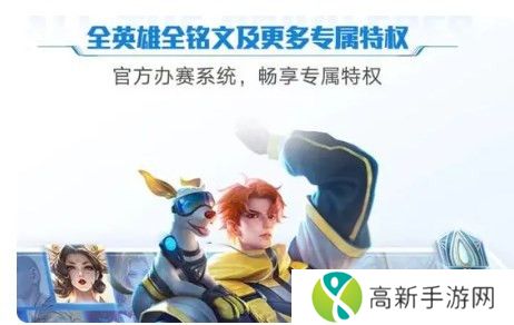 王者荣耀怎么开启互通房 王者荣耀互通房开启方法