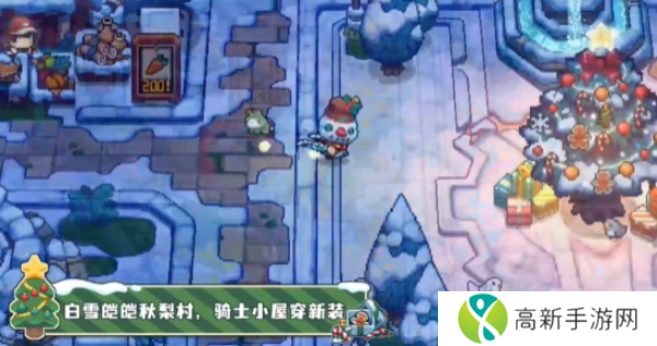 元气骑士前传冰雪节什么时间开始 元气骑士前传冰雪节开始时间简介