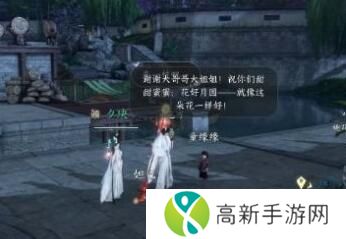 逆水寒手游情缘特殊约会怎么触发 情缘特殊约会触发方法攻略