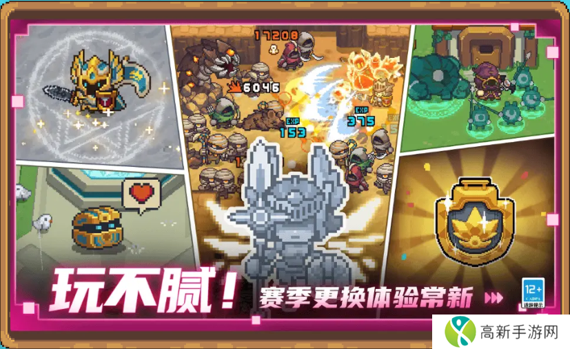 元气骑士前传新赛季什么时候上线 元气骑士前传新赛季开始时间介绍