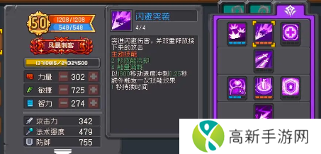 元气骑士前传翻滚游侠怎么玩 元气骑士前传翻滚游侠玩法介绍