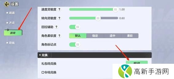 元梦之星礼包码有哪些 元梦之星最新礼包码兑换大全