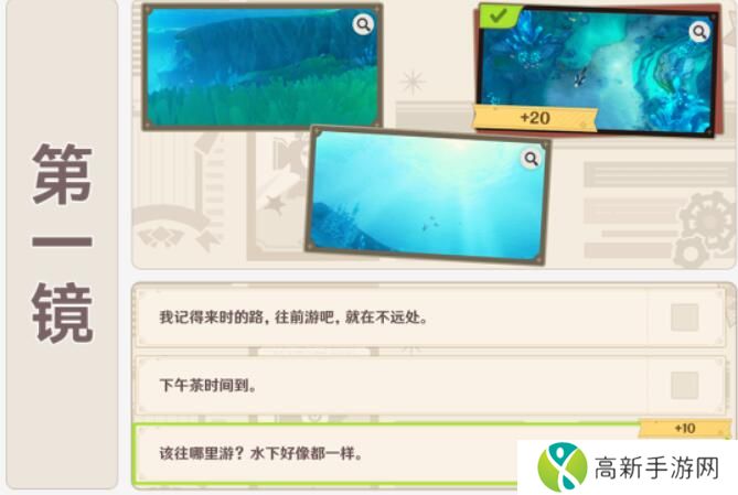 原神巧像入帧第一关太阳的方向怎么过 第一关太阳的方向过关攻略