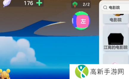 元梦之星电影院怎么造 电影院建造方法介绍