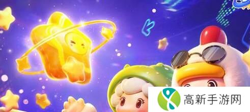 元梦之星礼包码有哪些 元梦之星最新礼包码兑换大全