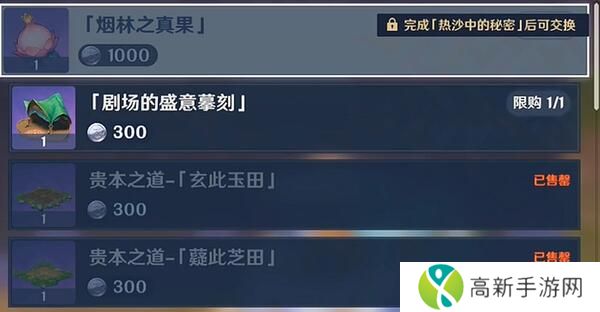 原神4.3版本枫丹尘歌壶怎么解锁新洞天 枫丹尘歌壶新洞天解锁方法介绍