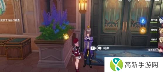 原神景框内外的虚实任务怎么做 景框内外的虚实任务攻略