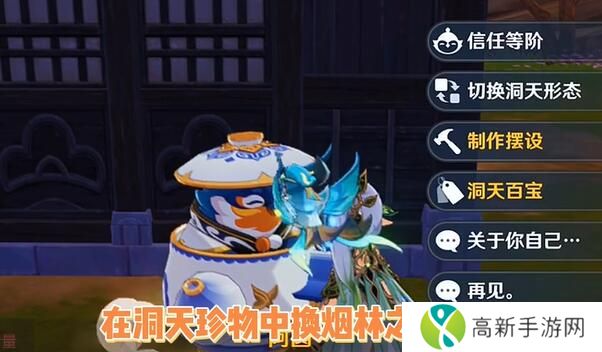 原神4.3版本枫丹尘歌壶怎么解锁新洞天 枫丹尘歌壶新洞天解锁方法介绍