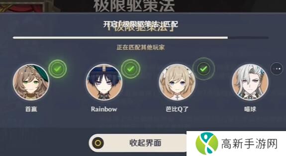 原神4.3极限驱策法活动怎么玩 原神4.3极限驱策法玩法攻略