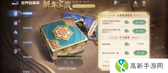 王者荣耀新年宝藏活动王者密语有什么 新年宝藏活动王者密语介绍及用法