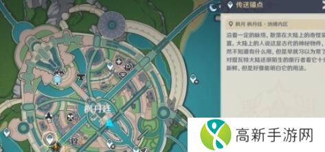 原神4.3蔷薇与铳枪活动怎么过 蔷薇与铳枪活动任务流程图文攻略