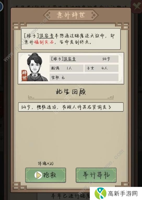 祖宗模拟器传承新手怎么玩 传承新手攻略大全